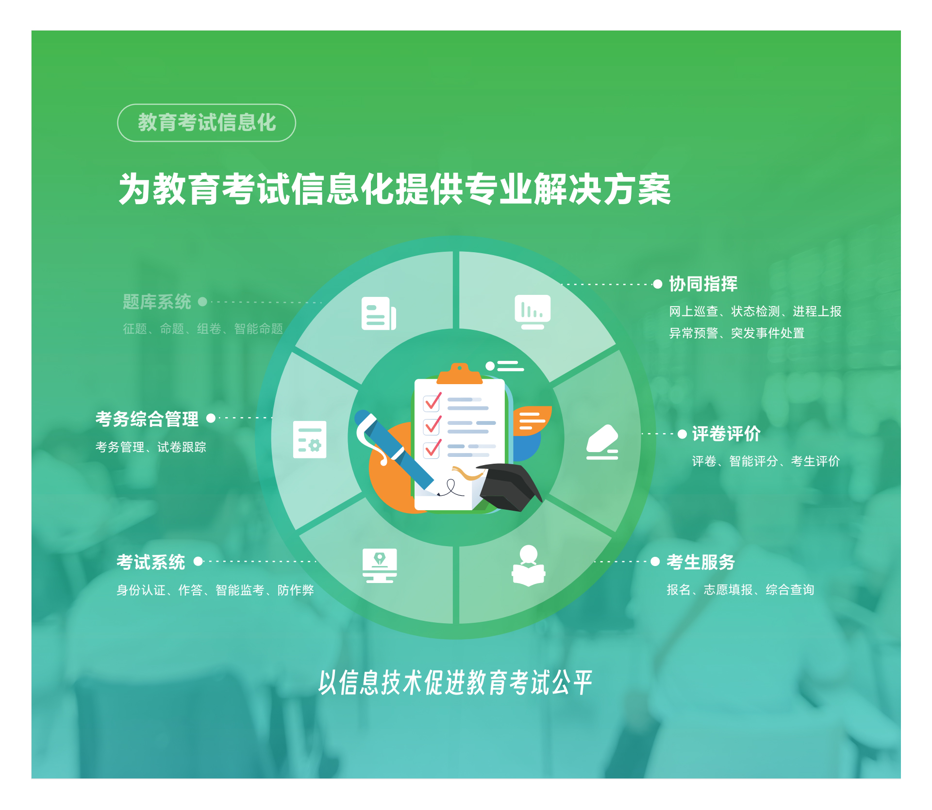 教考长图官网_01.jpg